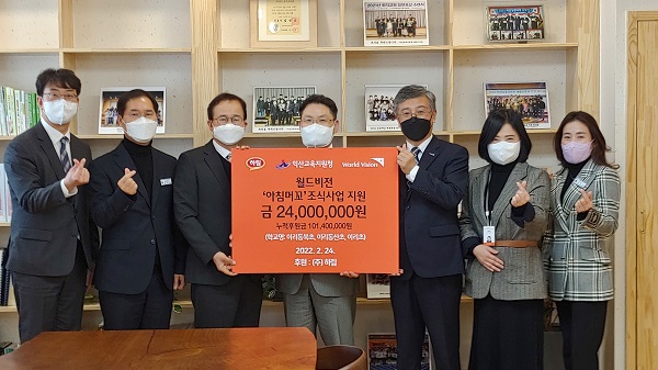 하림, 청소년 조식지원 사업 아침머꼬에 2400만원 기탁