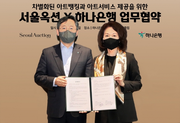 아트뱅크 서비스 박차 하나은행·서울옥션 업무협약