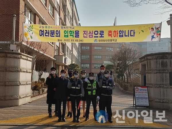 계양서 장기파출소, 초등학교 등굣길 안전활동 전개