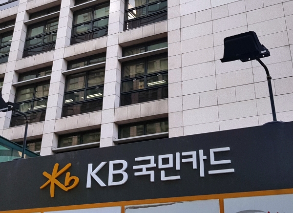 KB국민카드, 놀이동산 할인·경품 증정 이벤트