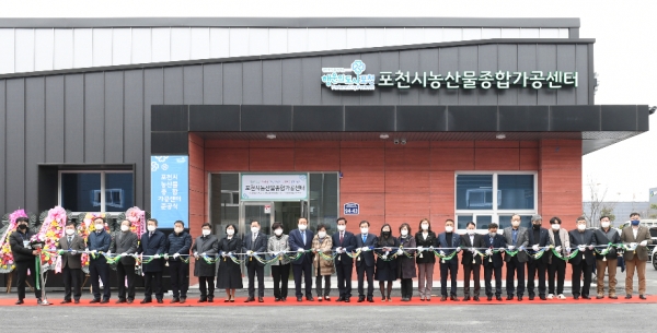 포천, 499㎡ 규모 농산물종합가공센터 준공
