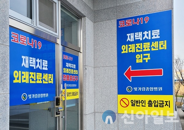나주시, 빛가람 종합병원 코로나 대면 진료 스타트