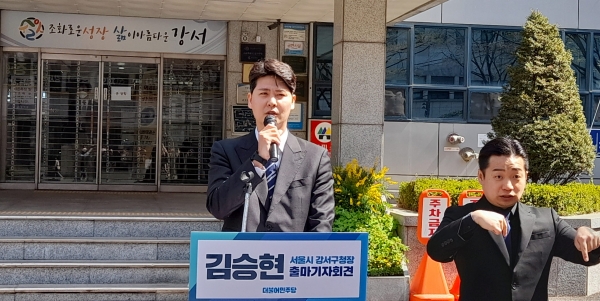 김승현 강서구청장 예비후보, “강서구의 해결사가 되겠다”