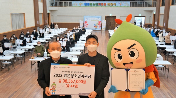 가톨릭아동청소년재단, 2022년 맑은청소년지원금 전달식 진행