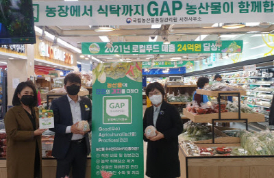 사천 농관원, GAP농산물 기획판매전