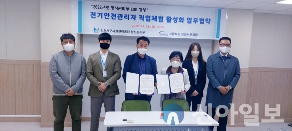 서구시설관리공단-㈜잡모아, 직업체험 활성화 ‘맞손’