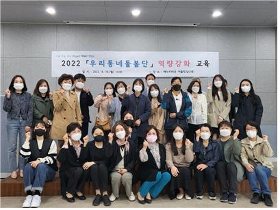 “이웃이 이웃을 돌보는 우리 동네” 양천구, 2022년 우리동네돌봄단 출범