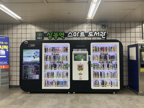 중랑구 7호선 상봉역 스마트 도서관 개관
