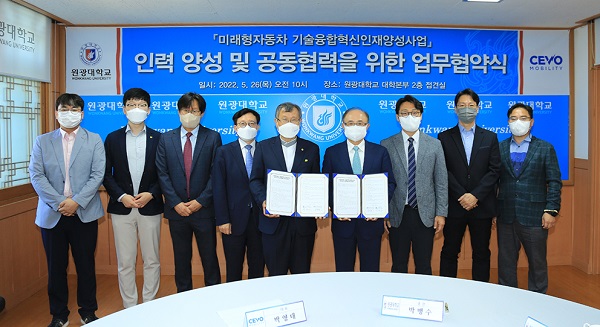 원광대-(주)쎄보모빌리티, 미래형 자동차 기술 전문인력 양성 협약