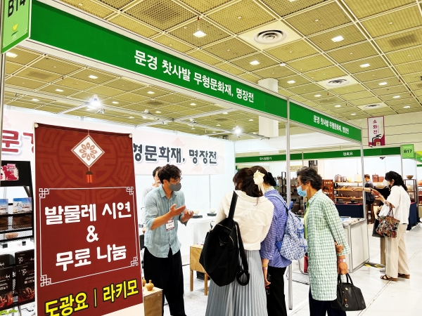 문경도자기협동조합, 서울 코엑스 ‘국제차문화대전’ 참가