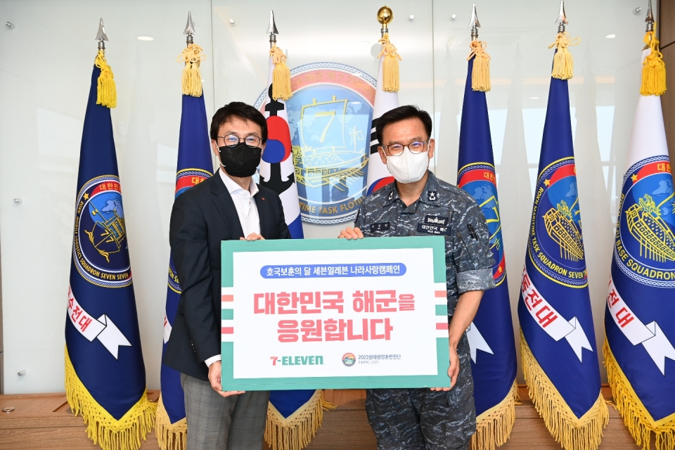 세븐일레븐의 나라사랑…군 장병 식료품 후원