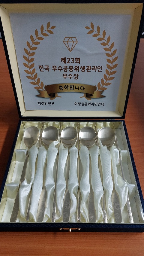진안마이산(장수)휴게소 임희순 환경사원, 전국 공중위생시설 우수관리인 선정