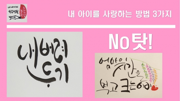 대전서부교육지원청, 온(溫)택트 학부모 연수 운영