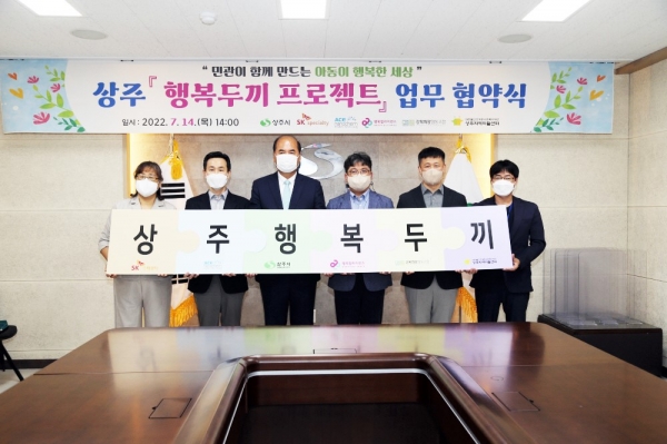 상주시, 행복두끼 프로젝트 업무협약 체결