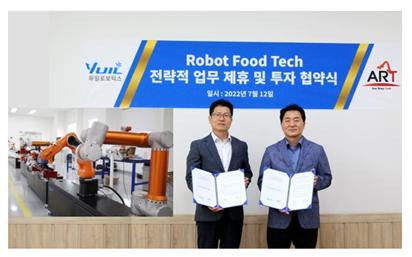 (주)에이스로보테크, 로봇 전문기업 (주)유일로보틱스와 전략적 제휴 협약 체결