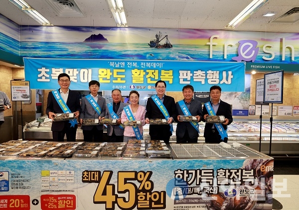 완도군, 전복먹고 여름 무더위 극복하세요