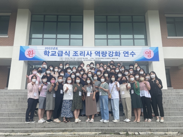 대구시교육청, 건강급식 조리 직접 해보면 자신감 생겨요