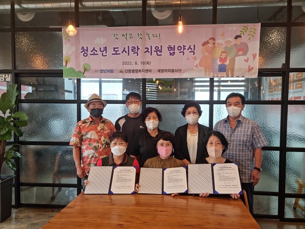 익산 신동, 민관협력 결식우려 청소년에 행복도시락 전달