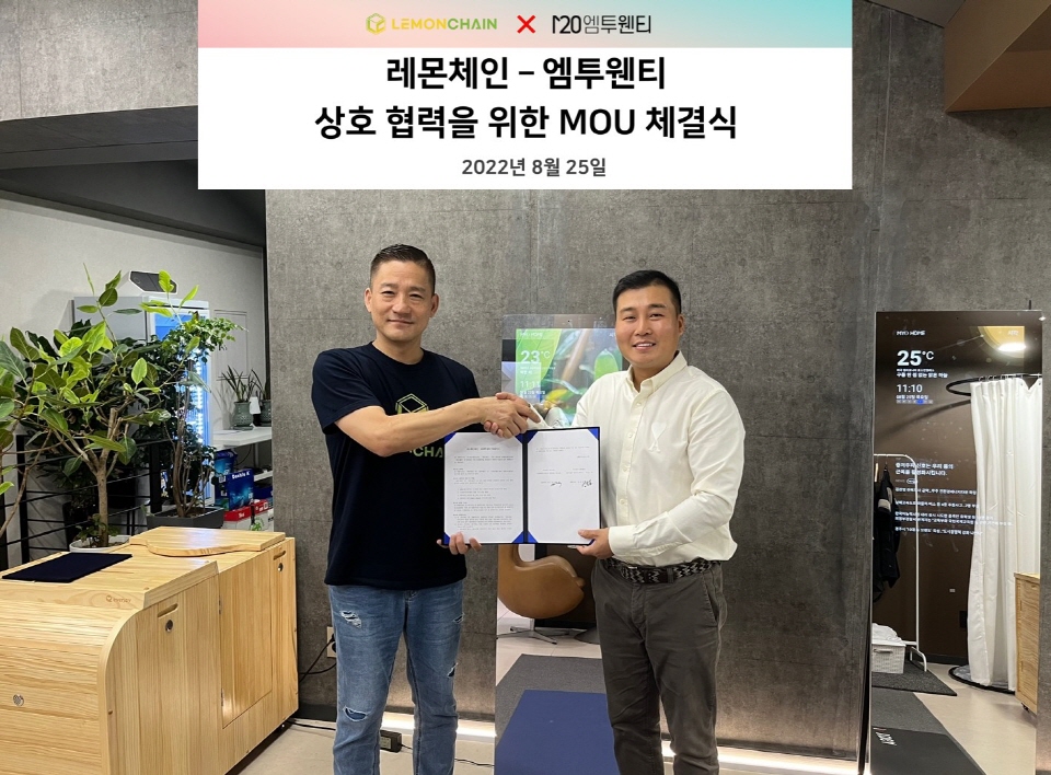 레몬체인-엠투웬티, 스마트헬스케어 생태계 활성화 맞손