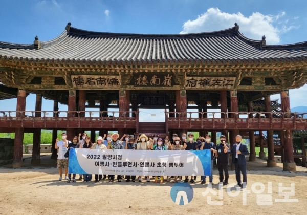 밀양시, 밀양아리랑대축제와 연계 ‘관광상품 개발 팸투어’ 실시