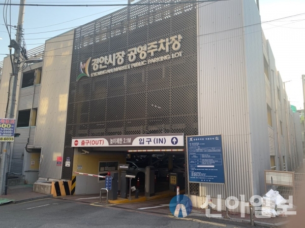 경기 광주시, 추석 연휴 주·정차 단속 한시유예·공영주차장 무료 개방
