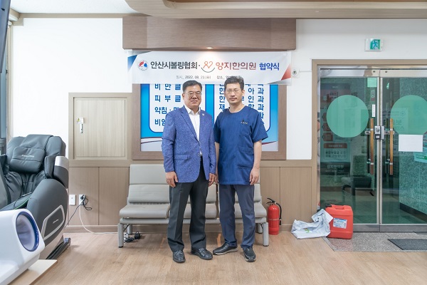 안산시볼링협회-양지한의원, 체육복지실천 업무협약