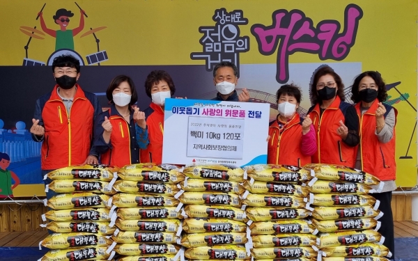 포항 남구 상대동 지사協, 이웃돕기 쌀 120포 전달