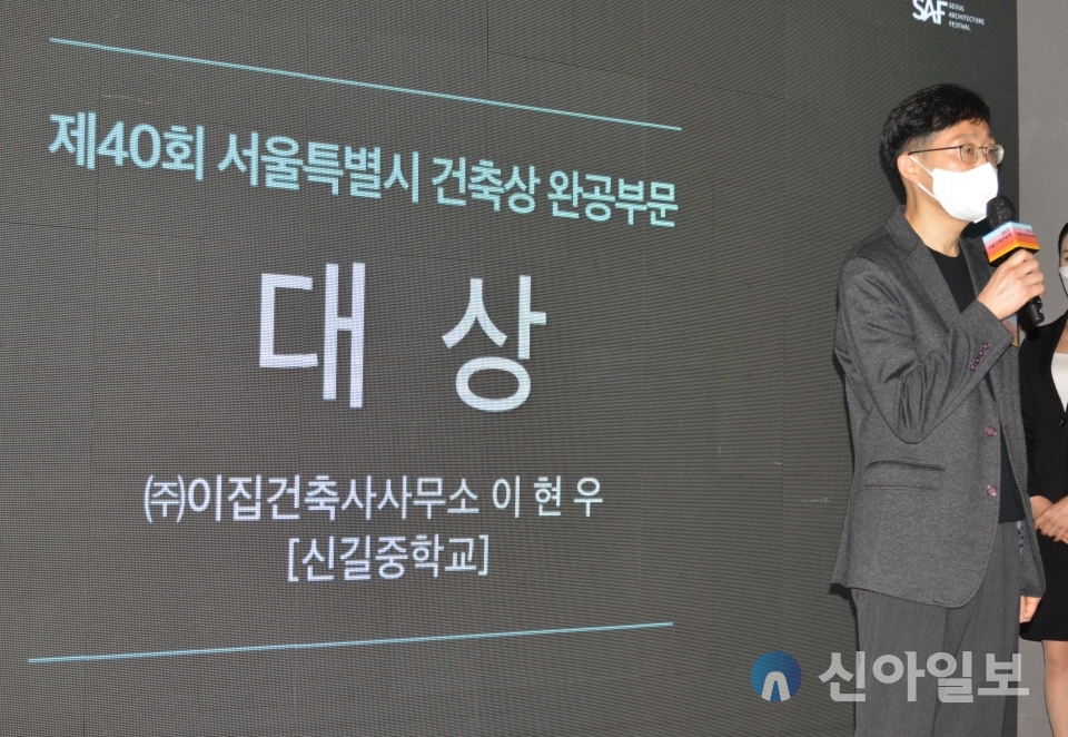 [포토] 서울시 건축상 완공부문 대상 이집건축 이현우 대표