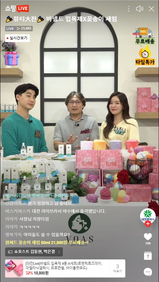 대전시, 대전중소기업 라이브커머스 지원사업 1억2천만원 매출 달성