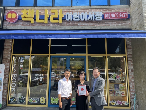 익산 어양동, 책나라·우리종합가구 착한가게 현판 전달
