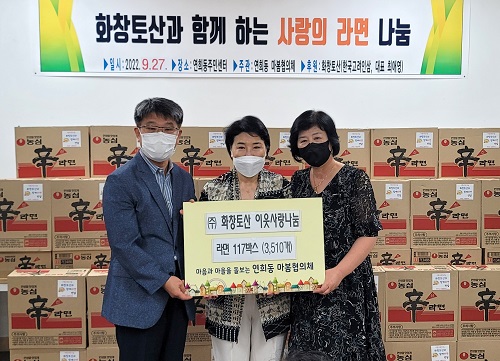 서대문구 연희동 소재 기업의 꾸준한 나눔 활동 훈훈