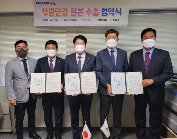 창원단감 시장개척단 일본시장 공략 성공
