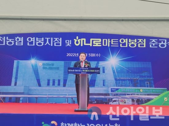 홍천농협 연봉지점 및 하나로마트연봉점 준공식 개최