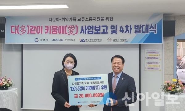 여수광양항만공사, 다문화·취약가족 교류소통 지원