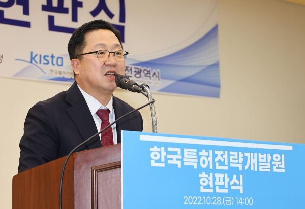 한국특허전략개발원 현판식 개최