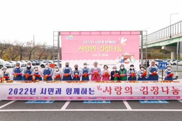 의왕시, ‘시민과 함께하는 사랑의 김장나눔’행사 개최