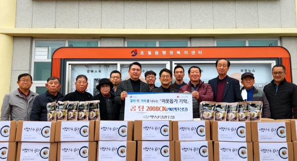 먹보한우 광주점, 광주시 초월읍에 곰탕파우치 4천개 기탁