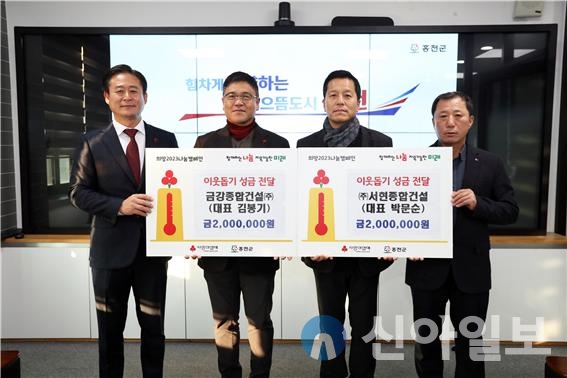 금강종합건설-서현종합건설, 희망2023나눔캠페인 성금 기탁