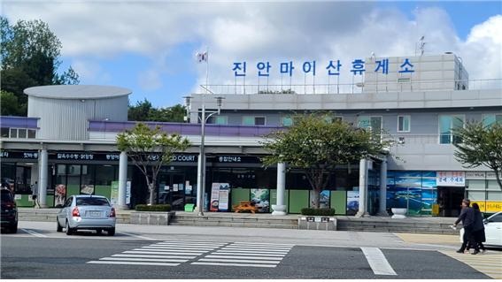 진안마이산(장수)휴게소, 중대 재해 예방 상생협력회의 진행