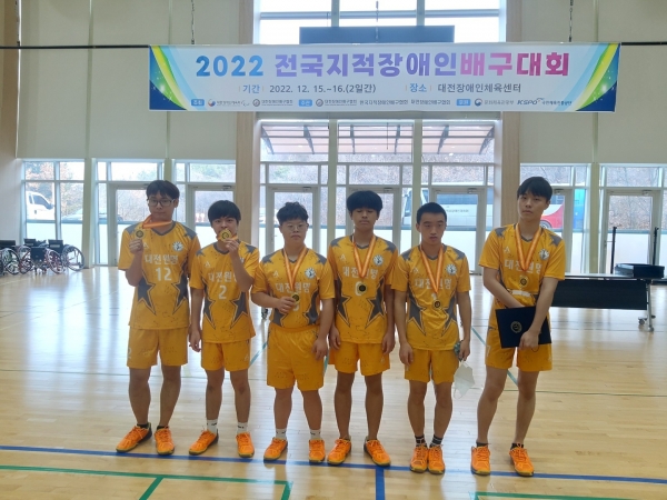 대전원명학교, 2022 전국 지적장애인 배구대회 우승