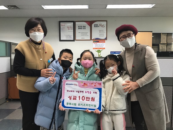 진해 창원시립 썬키즈 어린이집, 아나바다 나눔 마켓 수익금 기탁