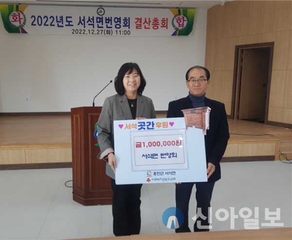 홍천서석면 번영회, 서석곳간에 성금 기탁