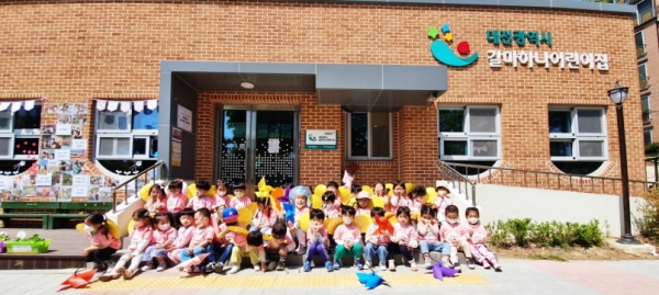 대전시사회서비스원 갈마하나어린이집 녹색어린이집 우수활동 수상