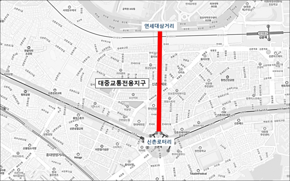 서울 연세로 대중교통전용지구 9월 말까지 일시 해제