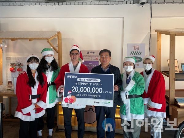 농업회사법인 밭 주식회사, 초록우산 어린이재단 강원본부에 후원물품 전달