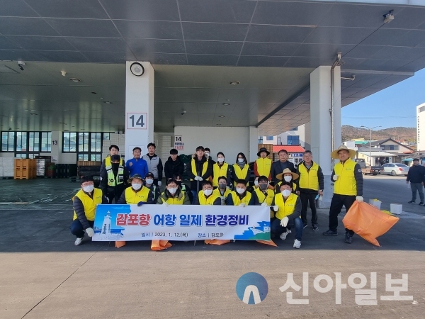 경주시, 새해맞이 ‘감포항 어항 일제 환경정비’ 실시