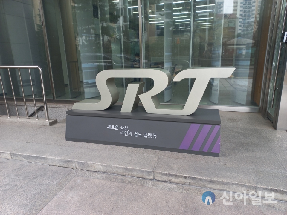 에스알, 생산·효율 극대화 초점 조직개편