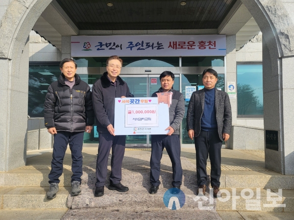 홍천서석감리교회, 서석면에 이웃돕기 후원금 전달