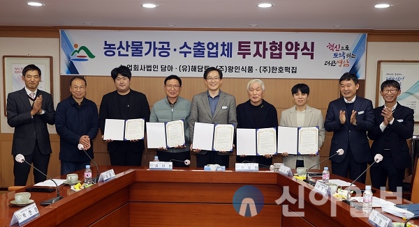 영암군 농식품산업 혁신 원년 만든다
