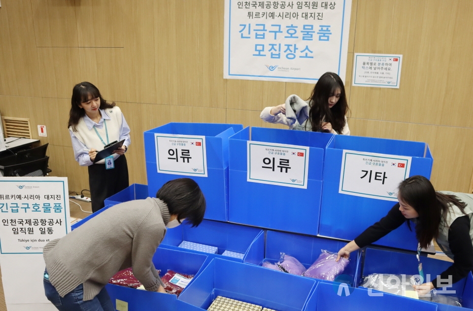 인천공항공사, 튀르키예 지진 피해 긴급구호금 지원